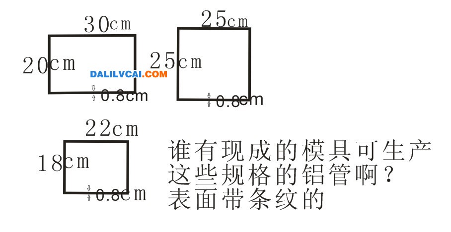 求購(gòu)鋁方管、鋁管鋁材、鋁管材