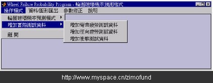 增加實際測試資料輸入接口