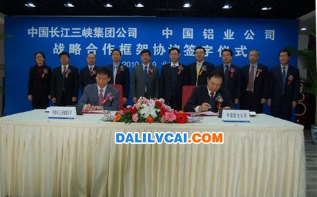 中鋁與三峽集團(tuán)簽戰(zhàn)略協(xié)議 共同探討鋁電聯(lián)營項(xiàng)目