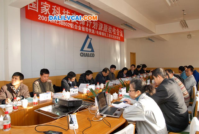 西北鋁主承擔(dān)的國家科技支撐項目