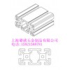 供應(yīng)，鋁型材，工業(yè)鋁型材，工作臺鋁型材，流水線鋁型材