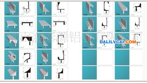 采購櫥柜用鋁型材，500米