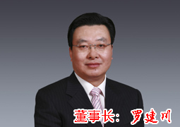 西南鋁業(yè)（集團）有限責(zé)任公司董事長建川