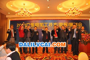 2011(第二屆)廣東鋁加工技術(國際)研討會