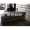 進(jìn)口2024鋁才，高強(qiáng)度2024鋁板，2024鋁板廠家