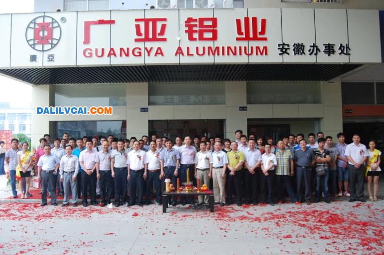 廣亞鋁業(yè)安徽辦事處在合肥五金機(jī)電商貿(mào)城成立合影
