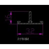 有沒有誰家 有這個(gè)形狀的鋁材,要現(xiàn)貨或現(xiàn)模具哦