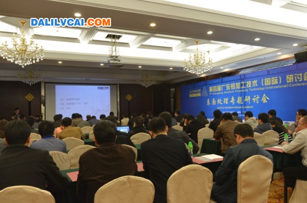 表面處理專題研討會