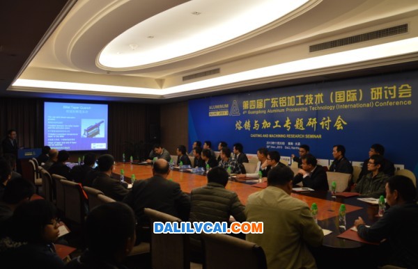 熔鑄與加工專題研討會