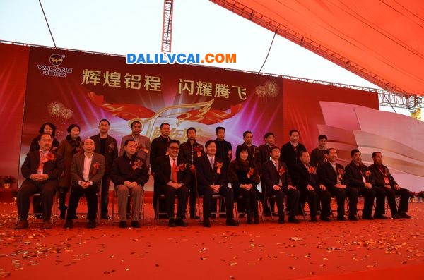 華昌鋁材領(lǐng)導(dǎo)合影留念