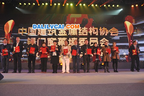 中國建筑金屬結構協(xié)會鋁門窗幕墻委員會成立20周年 中國建筑金屬結構協(xié)會鋁門窗幕墻委員會成立20周年