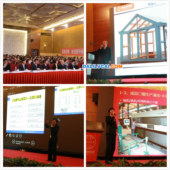2014年韋業(yè)鋁材經銷商聯(lián)誼會優(yōu)秀團隊