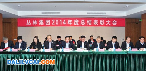 叢林鋁材總結(jié)2014年展望2015大會(huì)現(xiàn)場(chǎng)圖