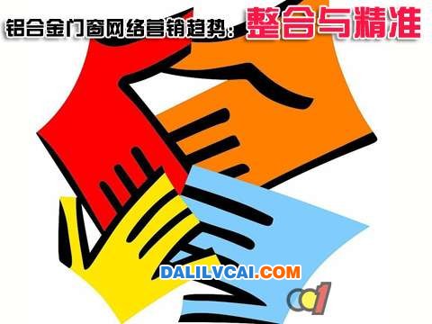 微商時(shí)代的鋁合金門窗網(wǎng)絡(luò)營(yíng)銷