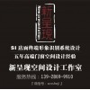 佛山門窗專賣店設(shè)計(jì)，門窗展廳設(shè)計(jì)，企業(yè)SI制作