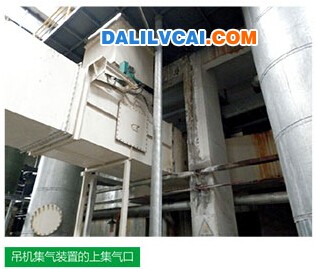 吊機集氣裝置的上集氣口