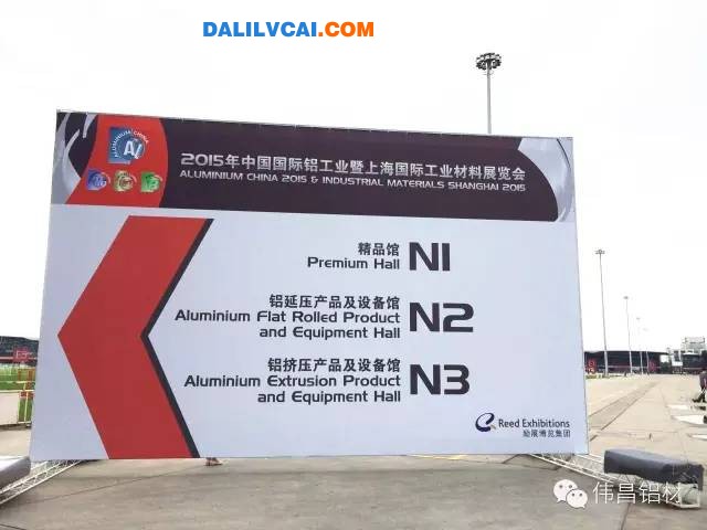 上海國際鋁工業(yè)展覽會(huì)展區(qū)介紹