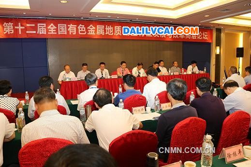 中國有色金屬勘查行業(yè)發(fā)展與改革論壇召開現(xiàn)場