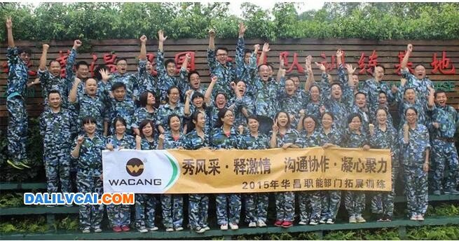 華昌鋁業(yè)第二屆職能部門拓展訓(xùn)練活動(dòng)在清遠(yuǎn)國(guó)際團(tuán)隊(duì)訓(xùn)練基地進(jìn)行