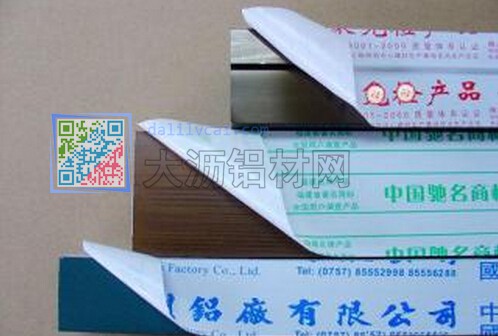 已經(jīng)貼好保護(hù)膜的鋁型材成品