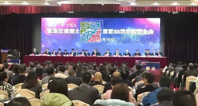 南商大會暨南海區(qū)工商聯60周年回顧大會現場