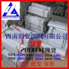 現(xiàn)貨供應6061鋁管 合金鋁管 6061鋁管的價格 最新報價