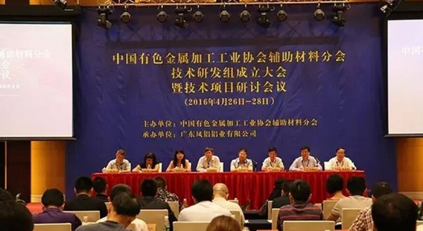輔助材料分會(huì)技術(shù)研發(fā)組成立大會(huì)現(xiàn)場