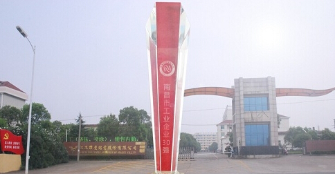 雄鷹鋁業(yè)獲“2015南昌市工業(yè)企業(yè)30強”榮譽獎牌