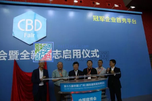 眾門窗行業(yè)大佬在建博會新標(biāo)志啟用儀式上合影