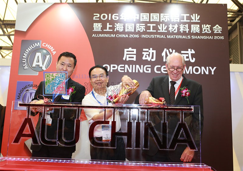 中國有色金屬協(xié)會(huì)會(huì)長陳全訓(xùn)、國際鋁業(yè)協(xié)會(huì)秘書長Ron Knapp、勵(lì)展博覽集團(tuán)大中華區(qū)總裁胡偉共同啟動(dòng)2016中國鋁工業(yè)展
