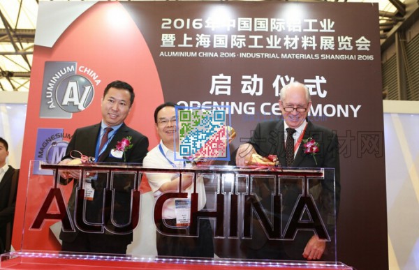 上海國際鋁工業(yè)展開幕現(xiàn)場(chǎng)