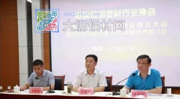 在建筑鋁型材表面處理過程中VOC問題的技術(shù)研討會現(xiàn)場