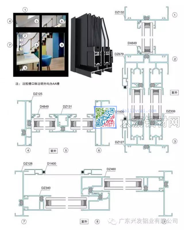 14722005387724.jpg 興發(fā)鋁業(yè)H100A系列隔熱節(jié)能雙軌推拉門