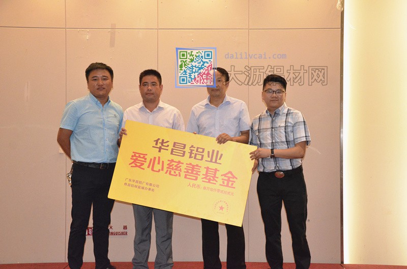鹽城偉昌聯(lián)合公司總部向全社會發(fā)起“1次點贊=2元捐款”的公益活動