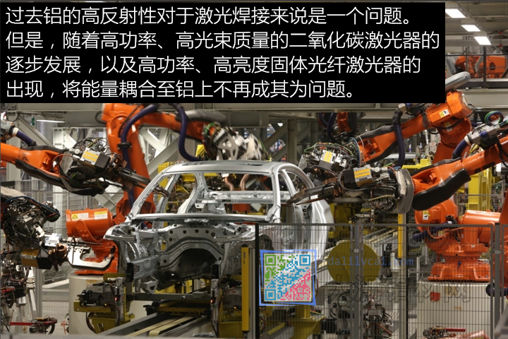 鋁合金車體的激光自動(dòng)焊接