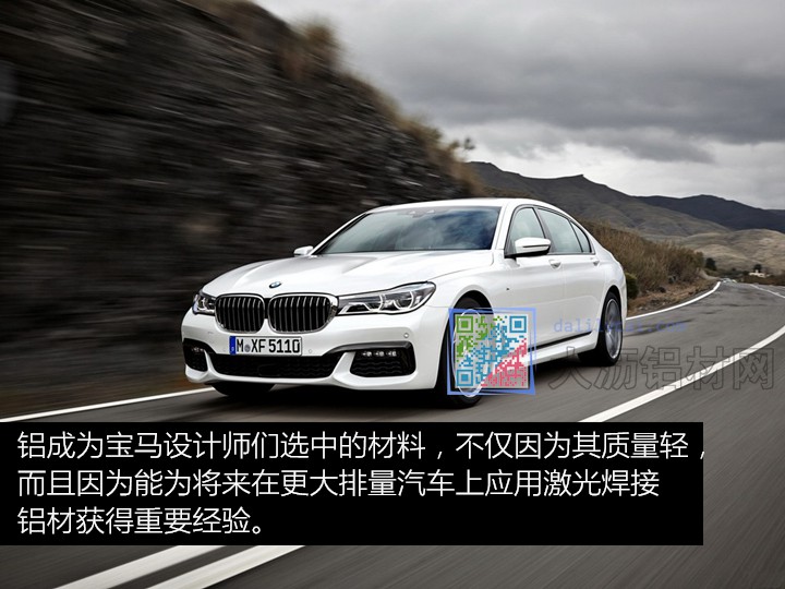 激光焊接在汽車用鋁合金材料的應(yīng)用