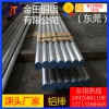 6063T6鋁棒 鋁合金鋁棒 進(jìn)口鋁合金 鋁棒精拉加工
