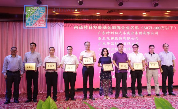 偉業(yè)鋁材率先捐款50萬元