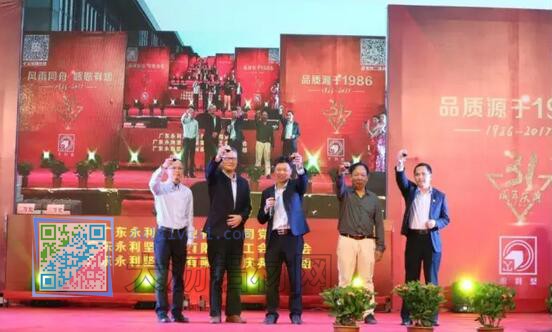 永利堅鋁業(yè)公司董事長、總經(jīng)理上臺舉杯祝酒