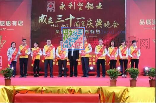 2016年度永利堅優(yōu)秀黨員、優(yōu)秀工會工作者、優(yōu)秀志愿者