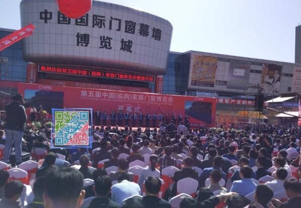 第五屆中國（臨朐）家居門窗博覽會(huì)開幕現(xiàn)場