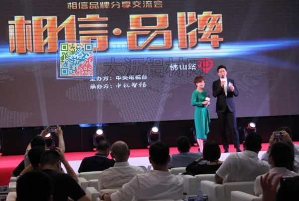 CCTV相信品牌活動(dòng)