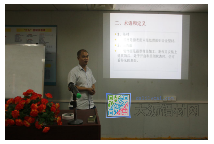《擠壓鋁合金型材內(nèi)控標準》課程培訓(xùn)