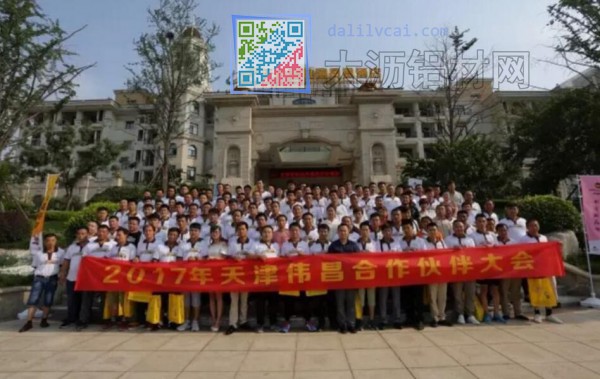 2017天津偉昌旗艦店開業(yè)慶典完滿舉行