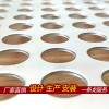拉網(wǎng)鋁單板氟碳聚酯噴漆網(wǎng)狀鋁單板內(nèi)外墻吊頂