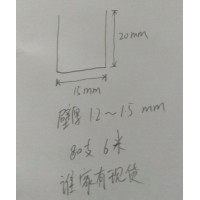 誰(shuí)有這款15mm*20mm小U槽鋁型材