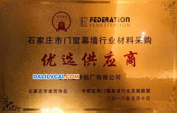 石家莊門窗幕墻材料采購優(yōu)選供應(yīng)商