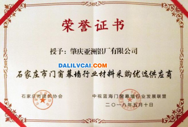 石家莊門窗幕墻材料采購優(yōu)選供應(yīng)商