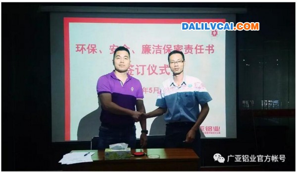 廣亞鋁業(yè)鐘思凱副總經(jīng)理(左)與設(shè)備部呂華盛主任簽訂責任書