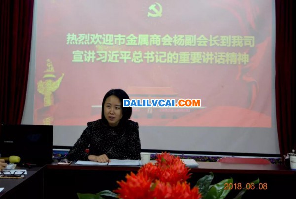 清遠(yuǎn)市金屬商會(huì)楊副會(huì)長